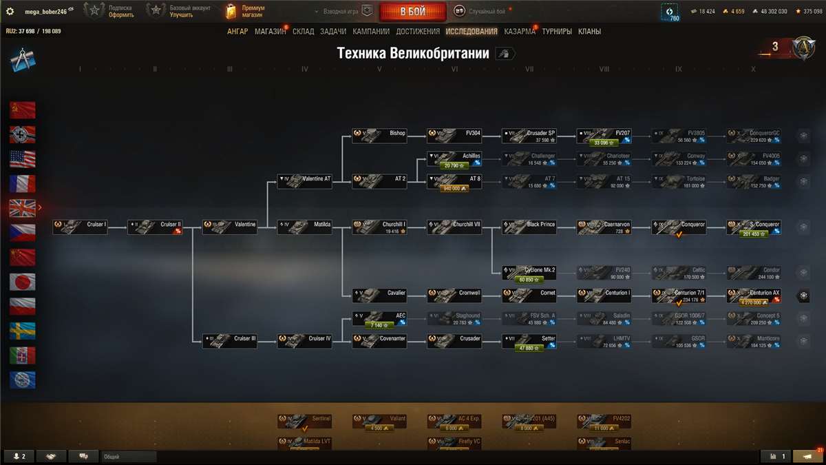 продажа аккаунта к игре Мир Танков, WoT(Lesta, WG)